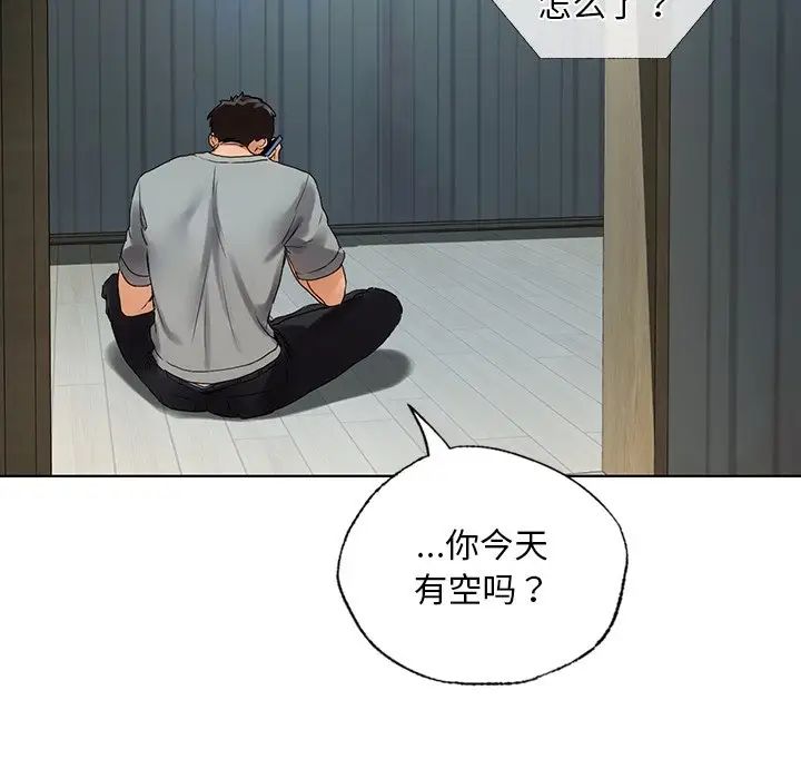 《都市男女》漫画 第19話