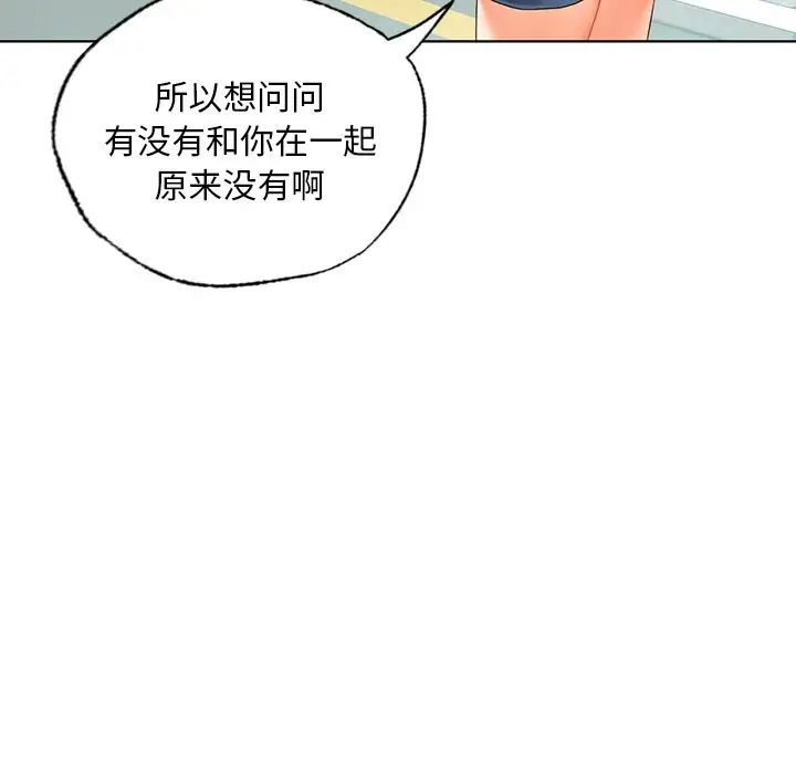 《都市男女》漫画 第19話
