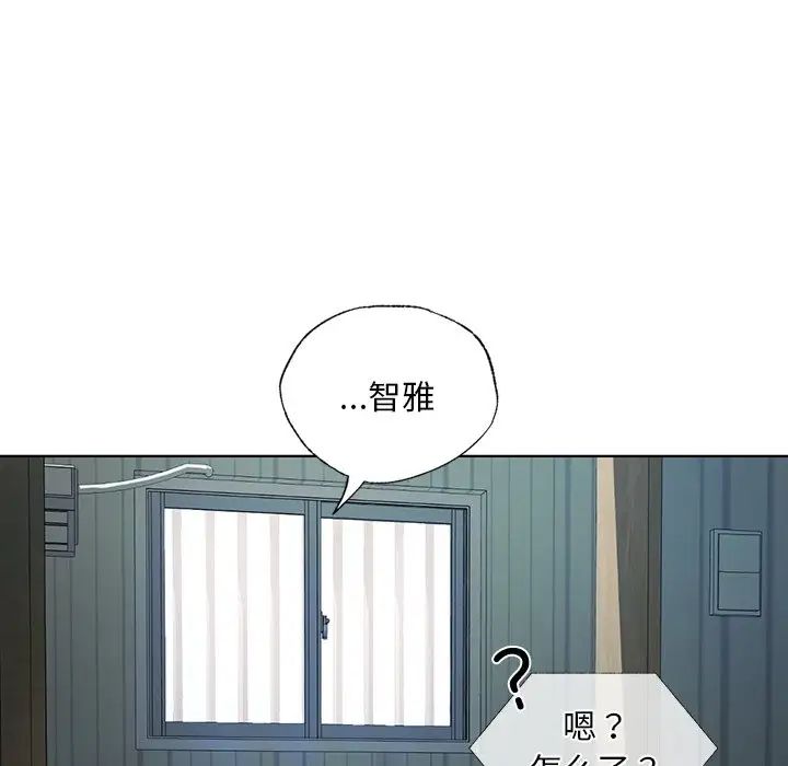 《都市男女》漫画 第19話