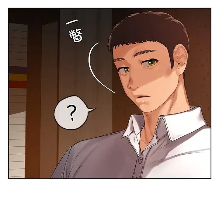 《都市男女》漫画 第19話
