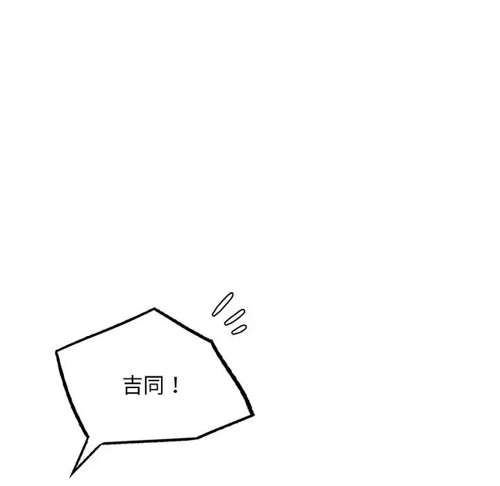 《都市男女》漫画 第19話