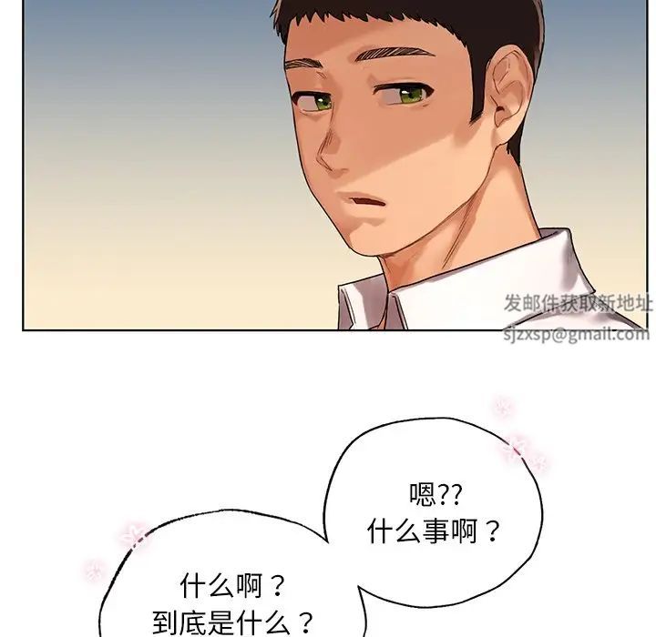 《都市男女》漫画 第19話