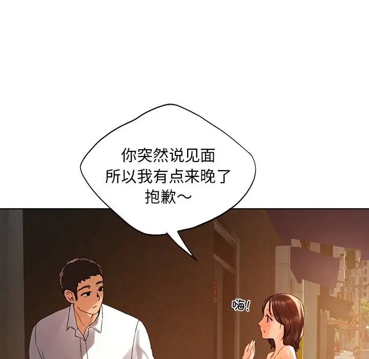 《都市男女》漫画 第19話