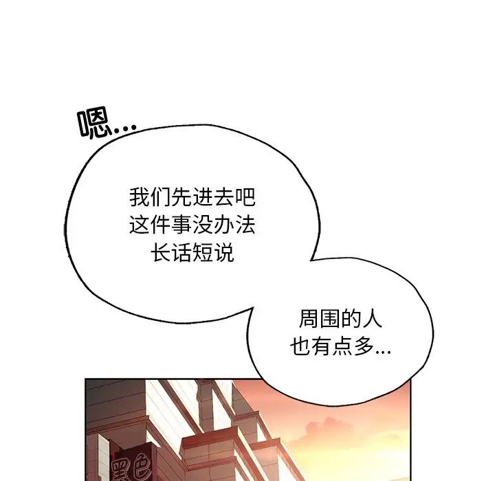 《都市男女》漫画 第19話