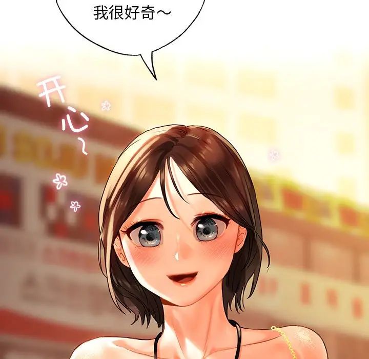 《都市男女》漫画 第19話