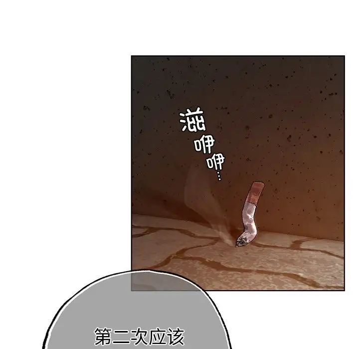 《都市男女》漫画 第19話