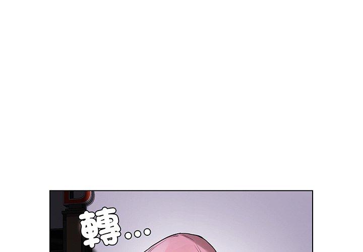 《都市男女》漫画 第2話