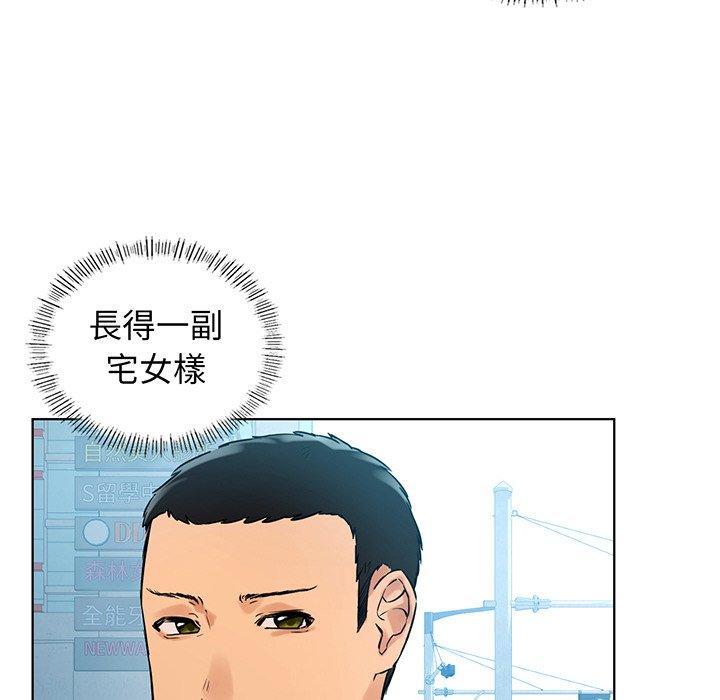 《都市男女》漫画 第2話