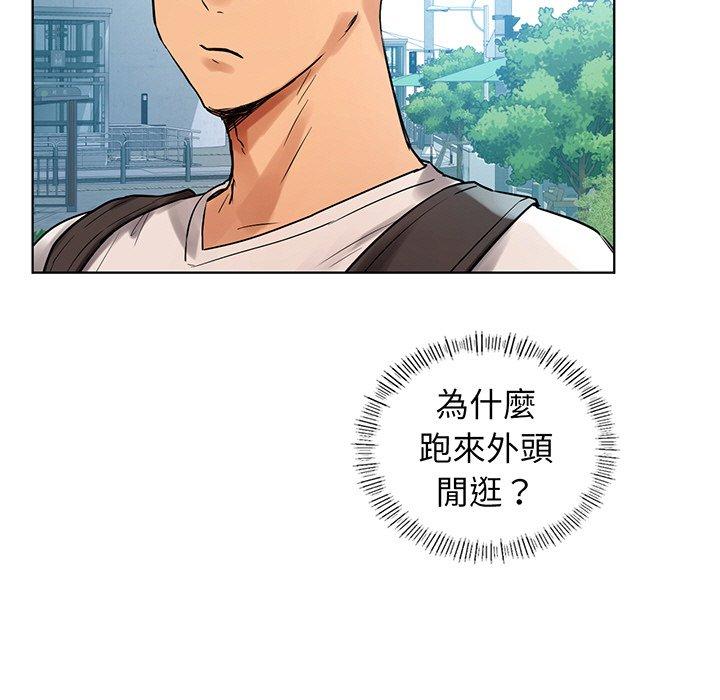 《都市男女》漫画 第2話