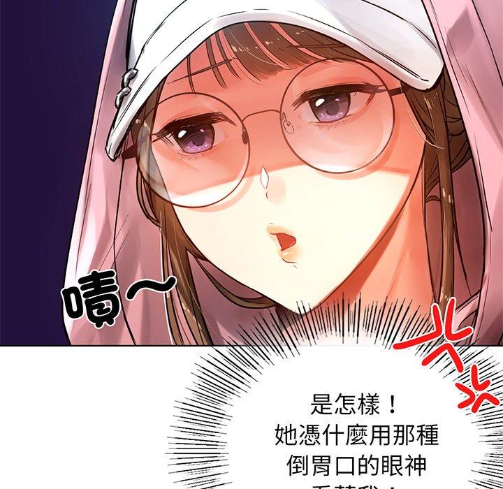 《都市男女》漫画 第2話