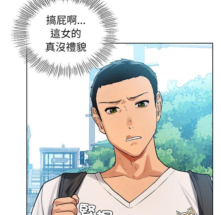《都市男女》漫画 第2話