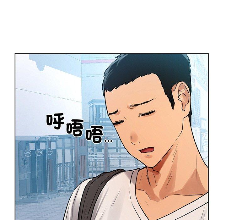 《都市男女》漫画 第2話