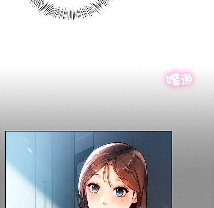 《都市男女》漫画 第2話