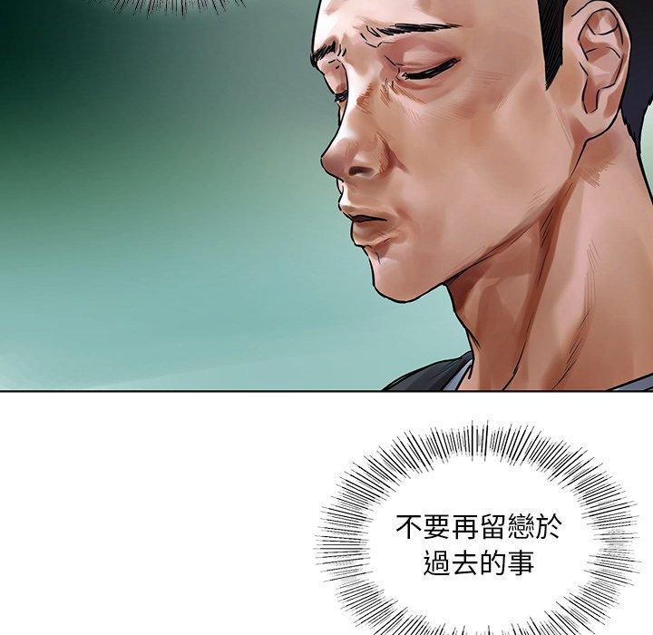 《都市男女》漫画 第2話
