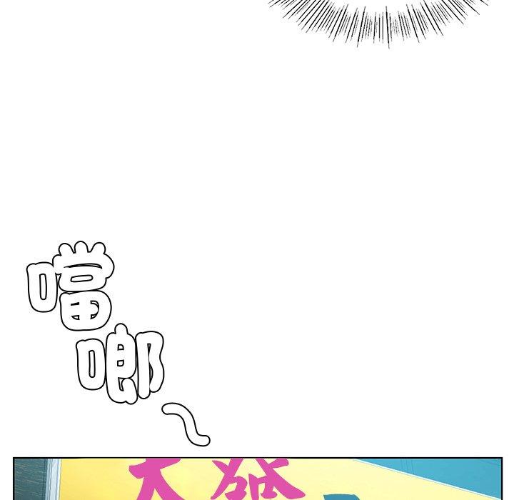 《都市男女》漫画 第2話