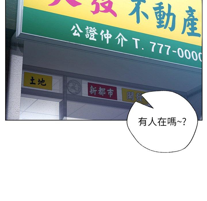 《都市男女》漫画 第2話