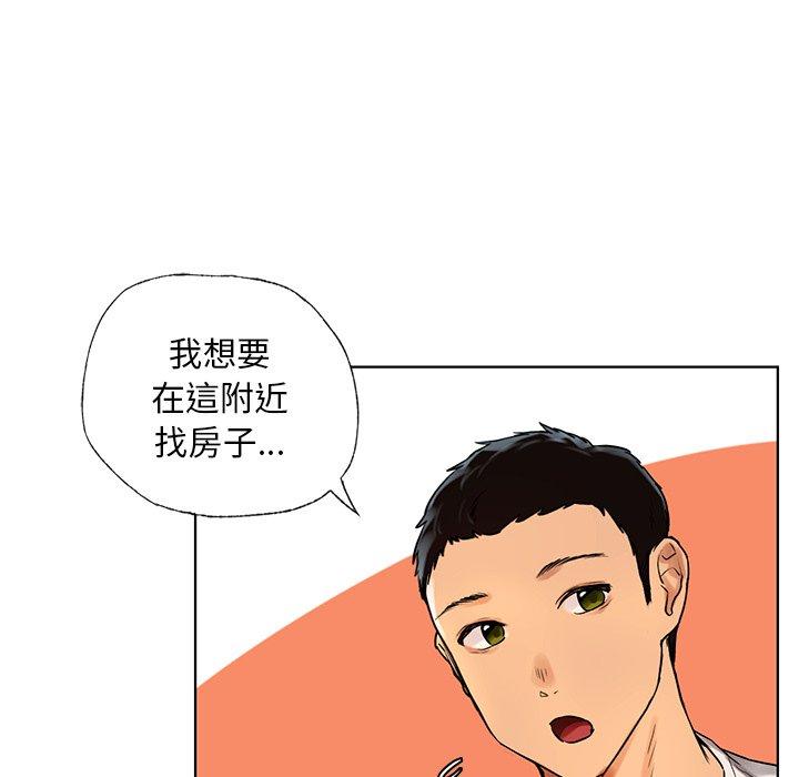《都市男女》漫画 第2話
