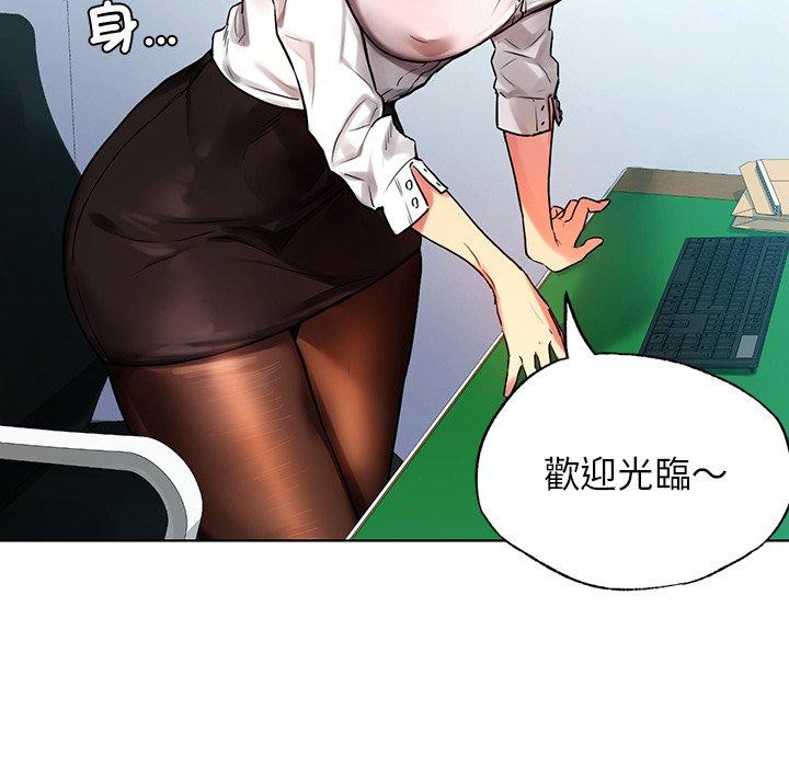 《都市男女》漫画 第2話