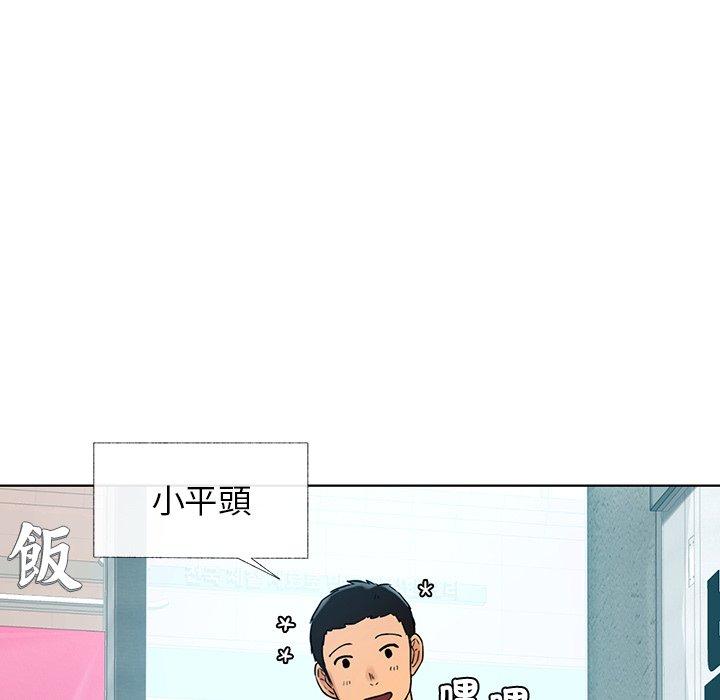 《都市男女》漫画 第2話