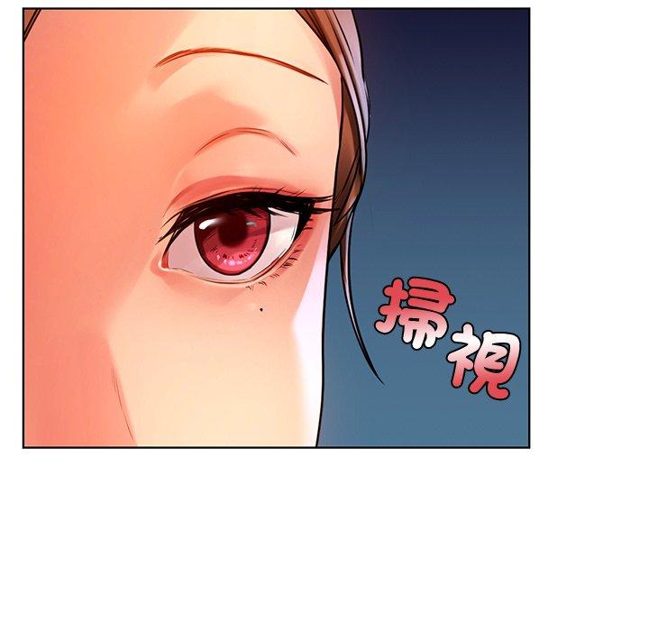 《都市男女》漫画 第2話