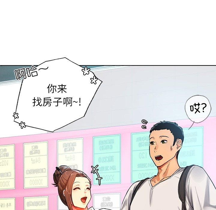 《都市男女》漫画 第2話
