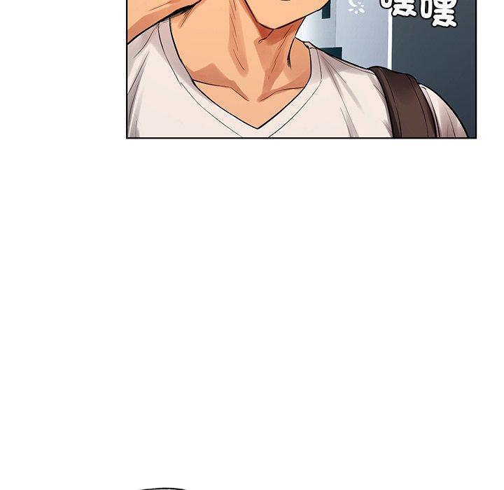 《都市男女》漫画 第2話