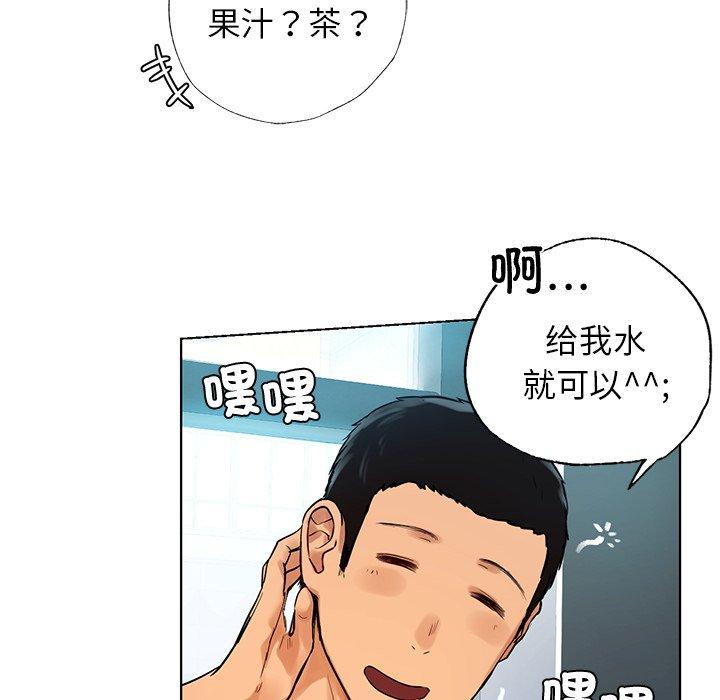 《都市男女》漫画 第2話