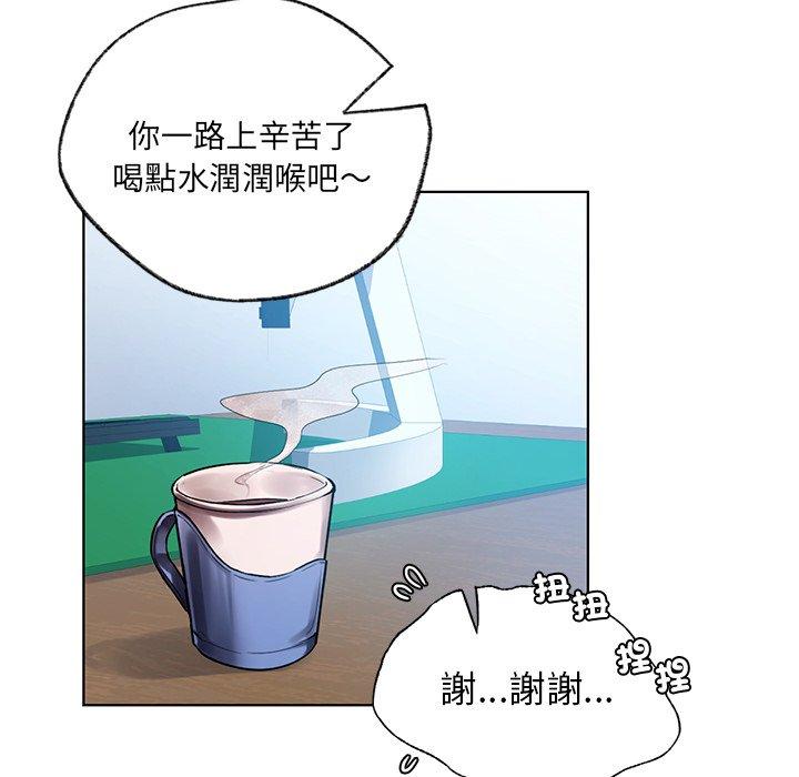 《都市男女》漫画 第2話