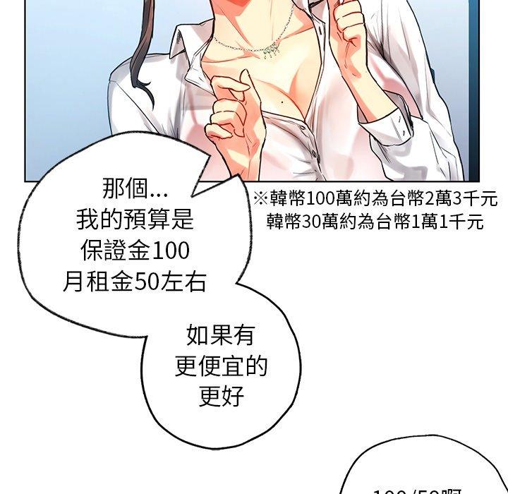 《都市男女》漫画 第2話