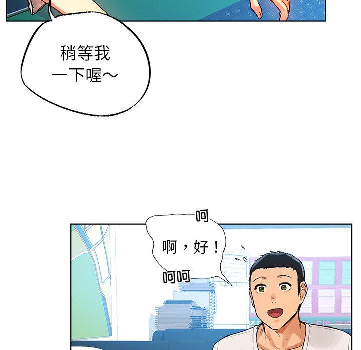 《都市男女》漫画 第2話