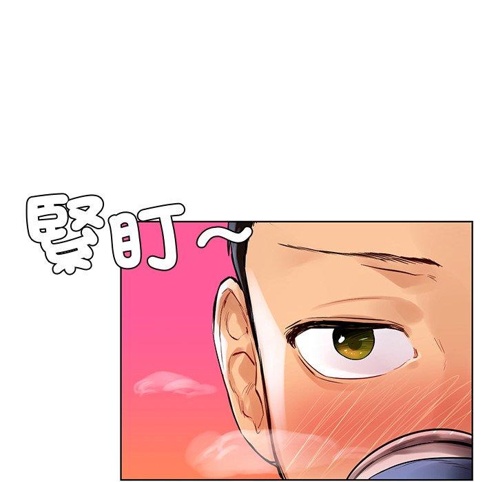 《都市男女》漫画 第2話