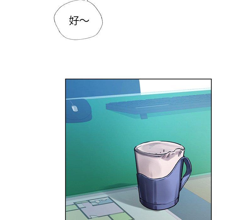 《都市男女》漫画 第2話