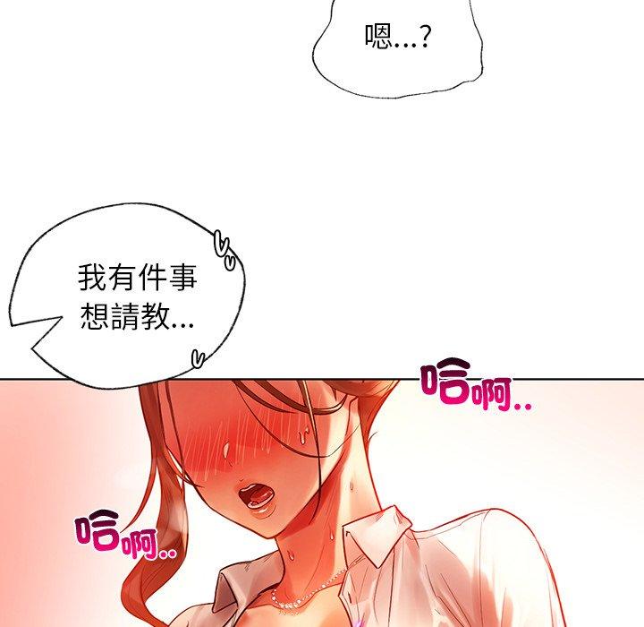 《都市男女》漫画 第2話