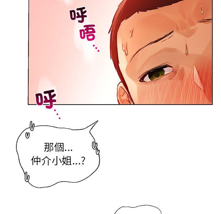 《都市男女》漫画 第2話