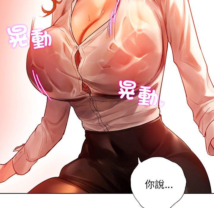 《都市男女》漫画 第2話