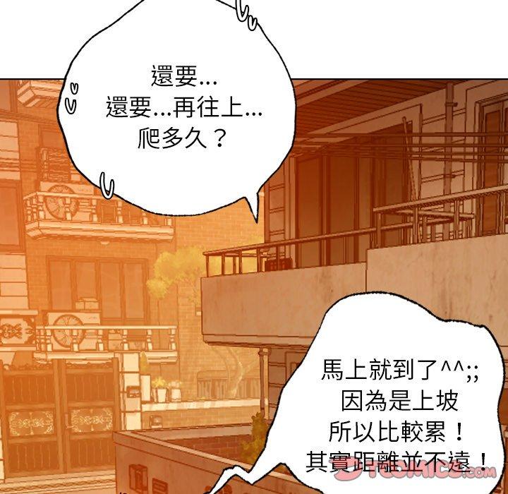 《都市男女》漫画 第2話