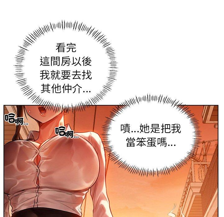 《都市男女》漫画 第2話