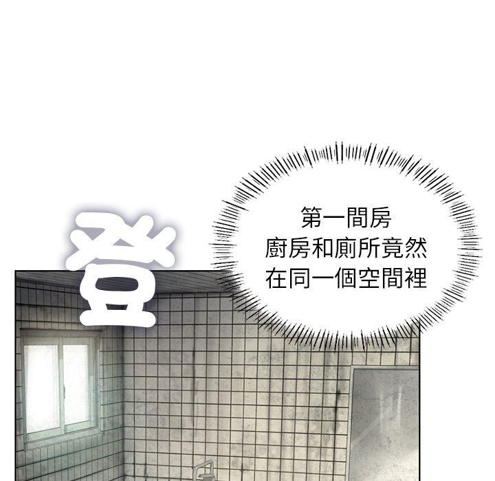 《都市男女》漫画 第2話