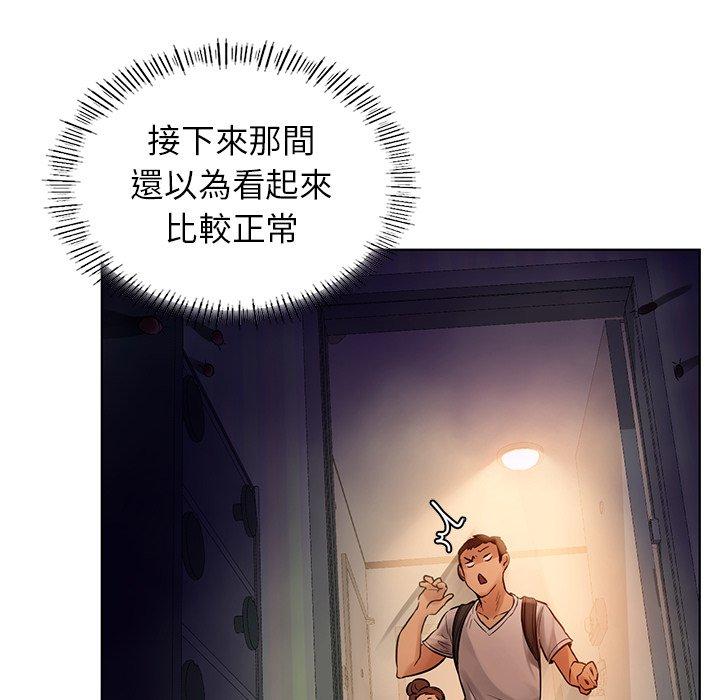 《都市男女》漫画 第2話