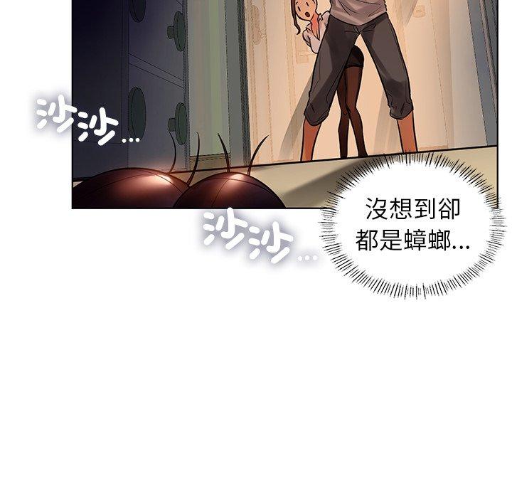 《都市男女》漫画 第2話