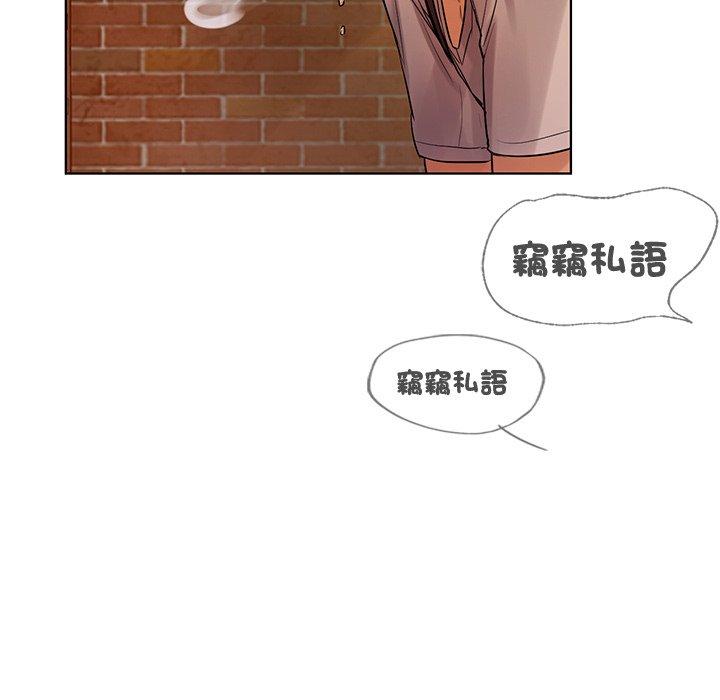 《都市男女》漫画 第2話