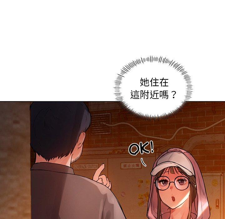 《都市男女》漫画 第2話