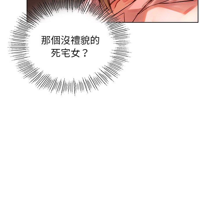 《都市男女》漫画 第2話