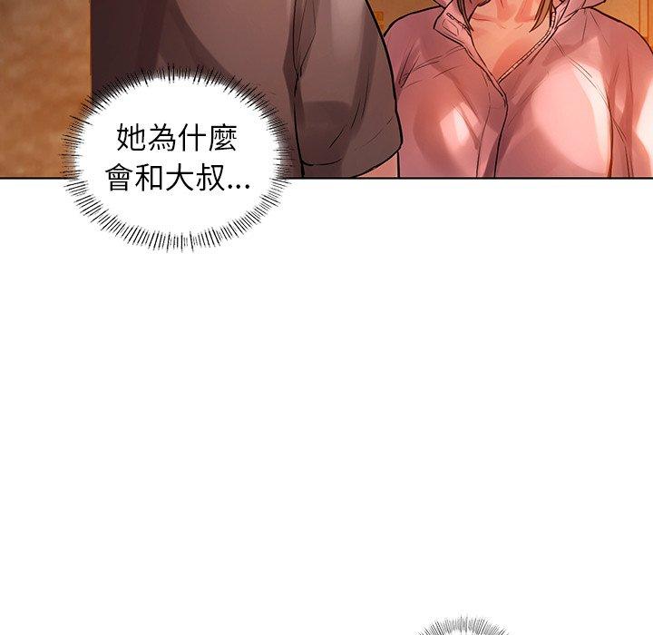 《都市男女》漫画 第2話