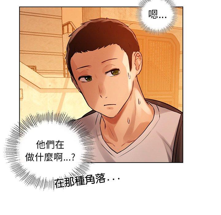 《都市男女》漫画 第2話
