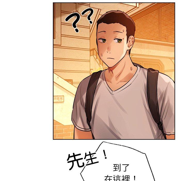 《都市男女》漫画 第2話