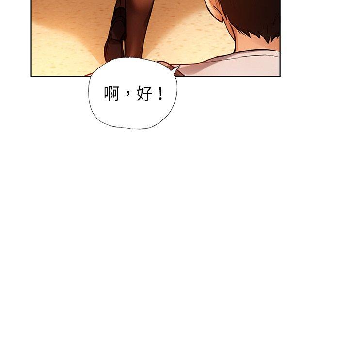 《都市男女》漫画 第2話