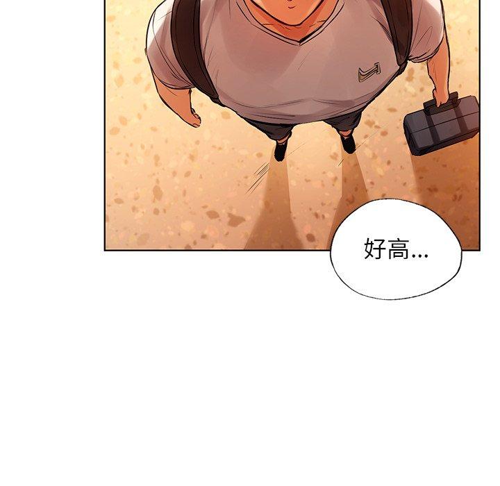 《都市男女》漫画 第2話
