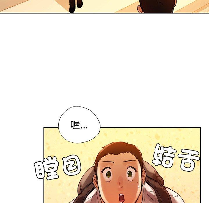 《都市男女》漫画 第2話