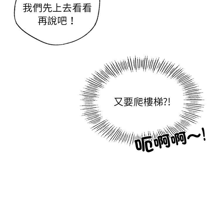 《都市男女》漫画 第2話